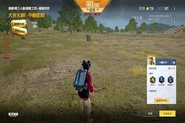 CF小擎天辅助软件效果